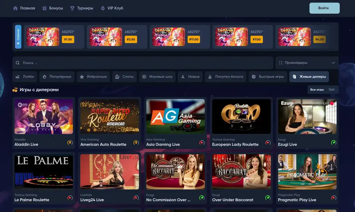 Интерфейс казино Битзамо с играми